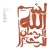 The Spirit Music Jamia: Dance of the Infidel