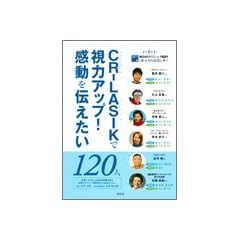 CR-LASIK�Ŏ��̓A�b�v!������`������120�l