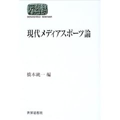 ���チ�f�B�A�X�|�[�c�_ (SEKAISHISO SEMINAR)