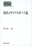���チ�f�B�A�X�|�[�c�_ (SEKAISHISO SEMINAR)