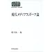���チ�f�B�A�X�|�[�c�_ (SEKAISHISO SEMINAR)