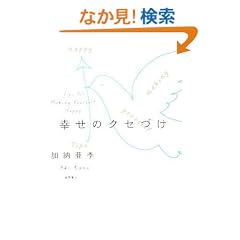 �K���̃N�Z�Â�