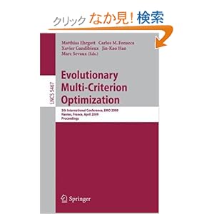 【クリックでお店のこの商品のページへ】Evolutionary Multi-Criterion Optimization: 5th International Conference, EMO 2009, Nantes, France, April 7-10, 2009, Proceedings (Lecture Notes in Computer Science, 5467)