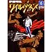 ���C���_�l�X 6 (�T���f�[GX�R�~�b�N�X)