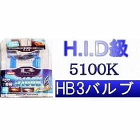 HB3 �G�N�Z�����g�z���C�g�o���u S70