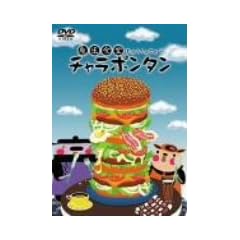 ���@�H���`�����|���^�� [DVD]