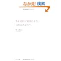 �R�N�ȓ��Ɍ������悤�ƌ��߂����Ȃ���