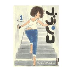 �u�����R 1 (IKKI COMICS)