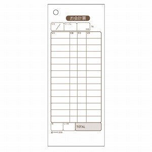【クリックで詳細表示】ヒサゴ お会計票2P(1200枚入) 2039E