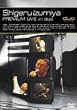 ��J������ MTV Premium Live in duo [DVD]
