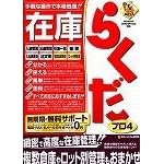 �݌ɂ炭���v��4