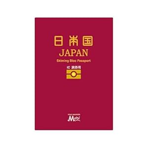 【クリックで詳細表示】MB07 スキミングブロックIC付パスポートカード 611474