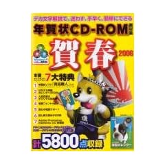��t 2006�\�N���CD-ROM�f�ޏW (�A�X�L�[���b�N)