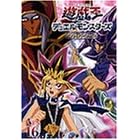 遊戯王 デュエルモンスターズ Vol.16