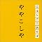 NHK�ɂق񂲂ł����ڊ֘A���i