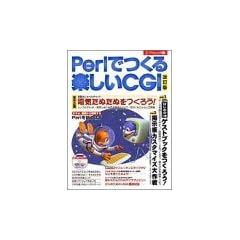 Perl�ł���y����CGI (�G�[�A�C���b�N (277))
