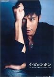 [Book] イ・ビョンホン 2006年度 カレンダー