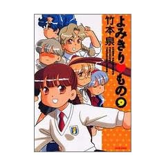 ��݂��� ���� (9) (Beam comix)
