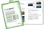 [Book] ディジタル画像処理