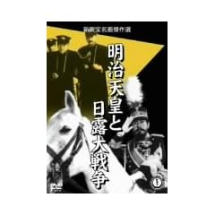 �����V�c�Ɠ��I��푈 [DVD]