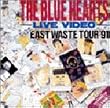 �U�E�u���[�n�[�c�E���C�u�E�r�f�I �S���{EAST WASTE TOUR�f91 [DVD]