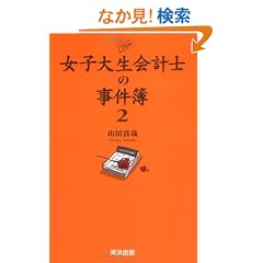 ���q�吶��v�m�̎�����2
