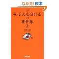 ���q�吶��v�m�̎�����2