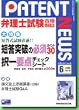 �p�e���g�j���[�X�\�ٗ��m�������i��� (Vol.39(2006�N6����))