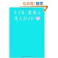 ���f���������̔��l�K�C�h3 (���l�J�ԃV���[�Y) (���j�u�b�N�X ���l�J�ԃV���[�Y)