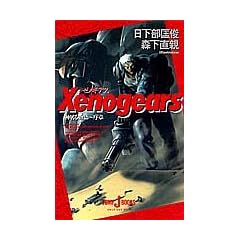 �[�m�M�A�X �_�j�镨��E���� (JUMP j BOOKS)
