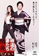 �ɓ��̍Ȃ��� � [DVD]