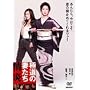 �ɓ��̍Ȃ��� � [DVD]