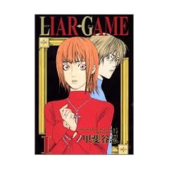 LIAR GAME 1 (�����O�W�����v�E�R�~�b�N�X)