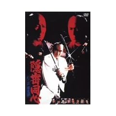 �B�����S ��]�ˑ{���� [DVD]
