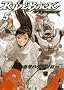 RIDEBACK 5 (IKKI COMICS)