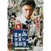 ���c�ꏭ�N�̎����� ��鍳�`���E�l���� [DVD]