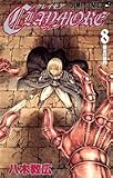 CLAYMORE 8 (�W�����v�R�~�b�N�X)