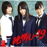 ����U-19 �i����ՁjNMB48�ɂ��