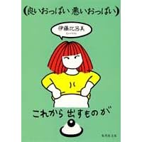 �ǂ������ς����������ς� (�W�p�Е���)