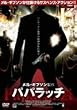 �p�p���b�` [DVD]