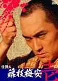 [DVD]渡辺謙 仕掛人 藤枝梅安(壱) [DVD]