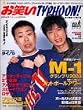 ���΂��^�C�t�[��JAPAN VOL.6 (�G���^�[�u���C�����b�N)