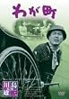 �킪�� [DVD]