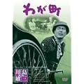 �킪�� [DVD]