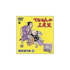 �ĂȂ����O�x�} ���Ό���W Vol.5 [DVD]