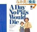 A Day No Pigs Would Die