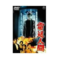 �d���l�� [DVD]