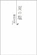 �Ẳ� (SHY�m�x���Y)