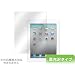 OverLay Brilliant for iPad(��3����)/iPad 2 ������^�C�v�t���ی�V�[�g OBIPAD2