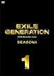EXILE GENERATION SEASON1 Vol.1 [DVD]